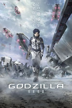 Godzilla: Planet of the Monsters's poster