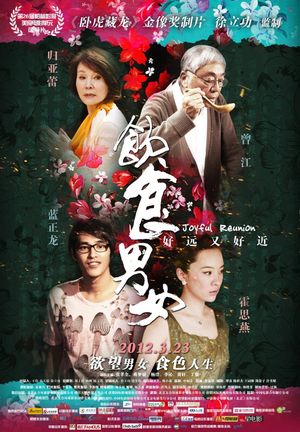 Joyful Reunion's poster