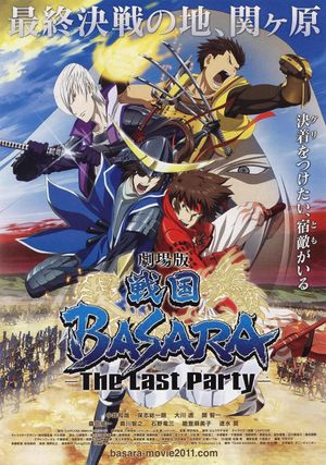 Gekijouban Sengoku Basara: The Last Party's poster