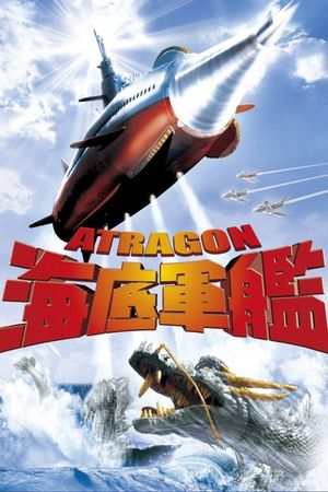 Atragon's poster