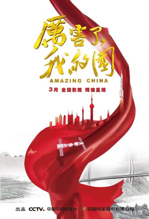 Amazing China's poster