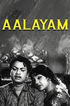 Aalayam's poster