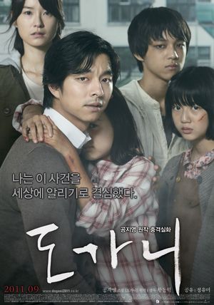 Silenced's poster
