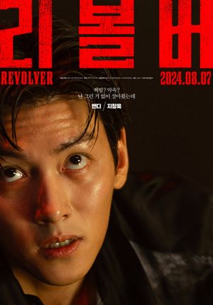 Revolver's poster
