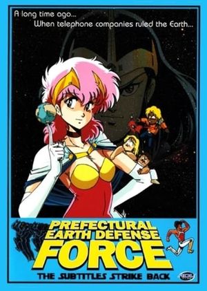 Prefectural Earth Defense Force's poster