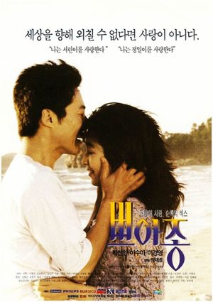 Bbeu-a-jong's poster