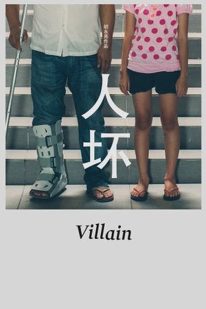 Villain's poster