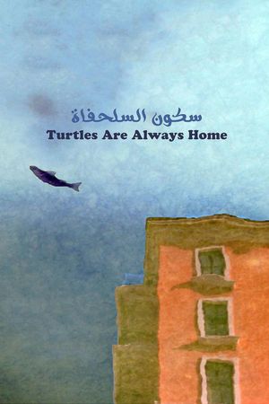 Turtles Are Always Home's poster