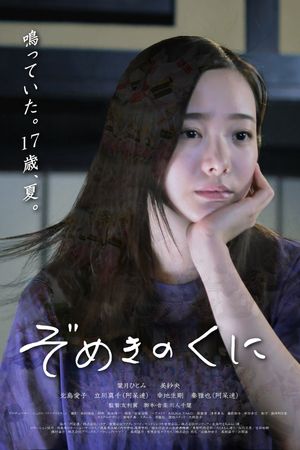 Her Beat's poster