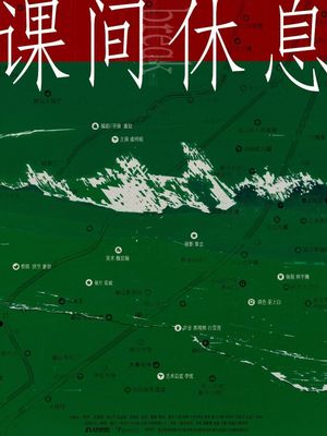 Break's poster