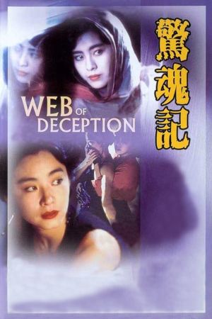 Web of Deception's poster