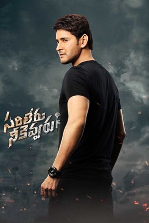 Sarileru Neekevvaru's poster