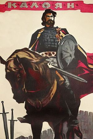 Kaloyan's poster