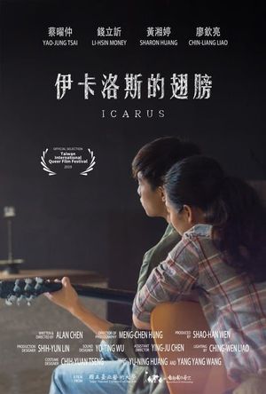 Icarus's poster