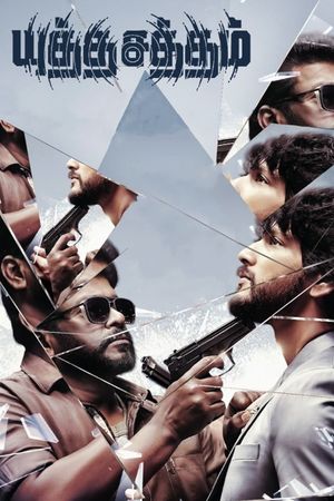 Yutha Satham's poster