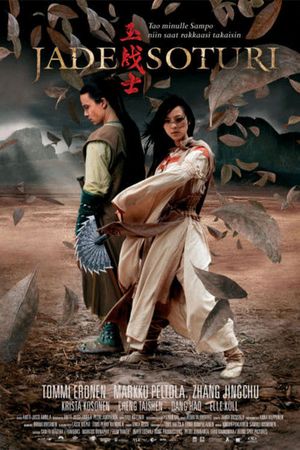 Jade Warrior's poster