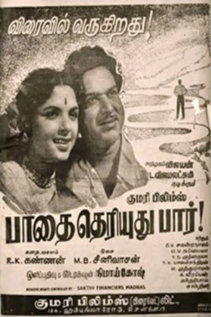 The Conclusion's poster