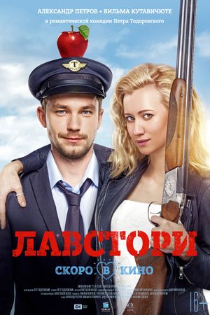 Lavstori's poster