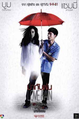 Love Rain มากับฝน's poster