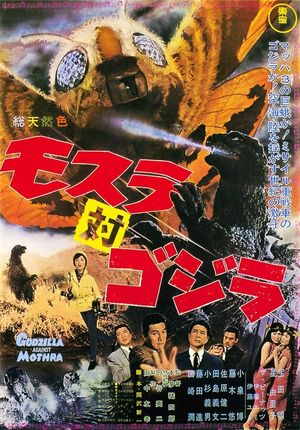 Mothra vs. Godzilla's poster