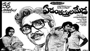 Yedanthasthula Meda's poster