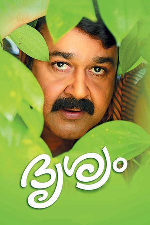 Drishyam's poster