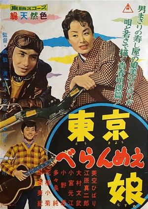 Tokyo beran me-e musume's poster