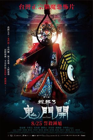 The Rope Curse 3's poster