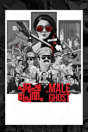 Purusha Pretham's poster