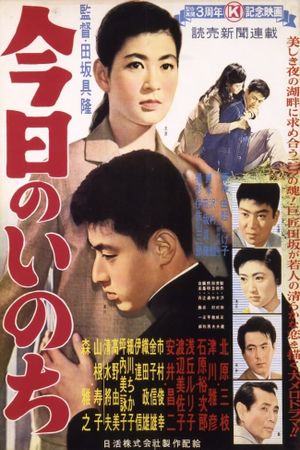 Kyô no inochi's poster