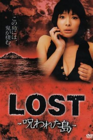 LOST ～呪われた島～'s poster