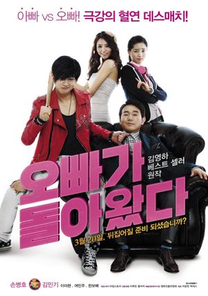 Total Messed Family's poster