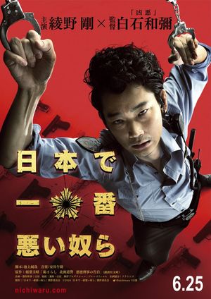 Twisted Justice's poster