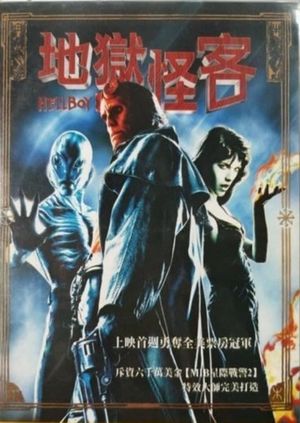 Hellboy's poster