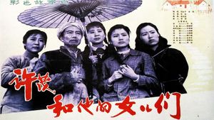 Xu Mao and his Daughters's poster