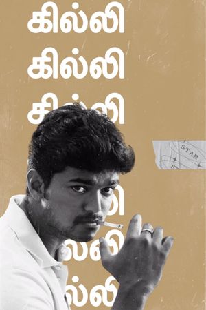 Ghilli's poster