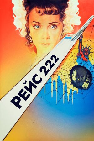 Reys 222's poster