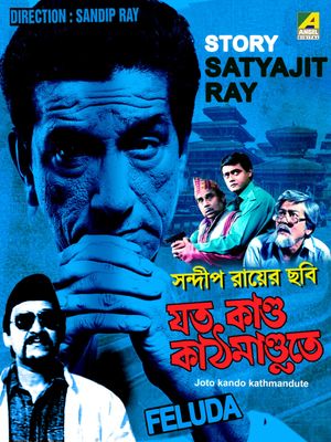 Jato Kando Kathmandute's poster