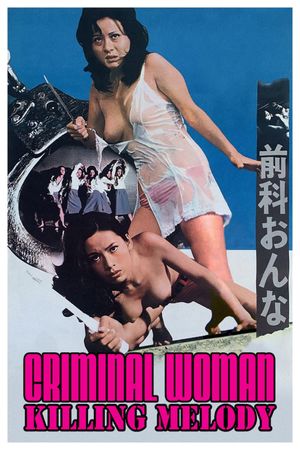 Zenka onna: Koroshi-bushi's poster