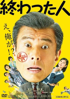 Life in Overtime's poster