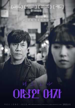 Persona a Strange Girl's poster