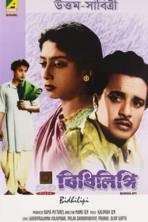 Bidhilipi's poster