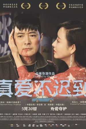 Love Doesn't Come Easy's poster image