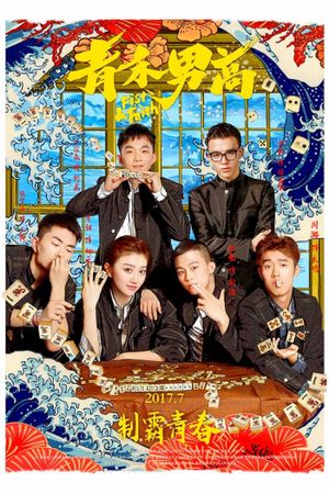 Fist & Faith's poster