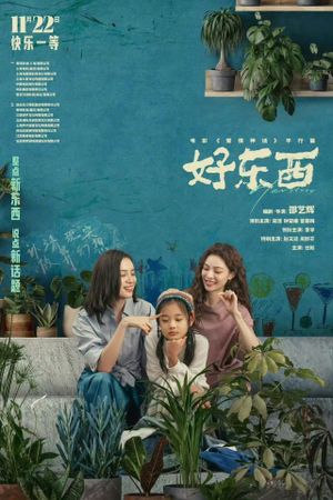 Her Story's poster