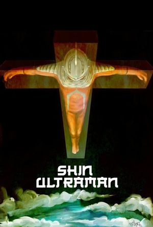 Shin Ultraman's poster