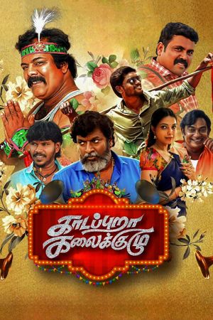 Kaadapura Kalaikuzhu's poster