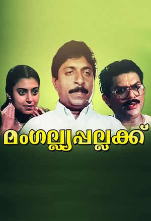 Mangalya Pallakku's poster