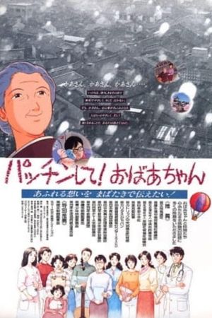 Patchin shite! Obaachan's poster