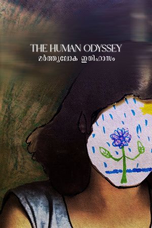 The Human Odyssey's poster image